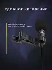 Петличный микрофон FIFINE Headset Lav Mic С1
