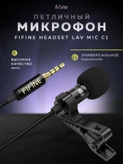 Петличный микрофон FIFINE Headset Lav Mic С1
