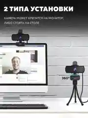 Вебкамера с микрофоном Fifine K420 2к разрешение микрофон с шумоподавление для компьютера