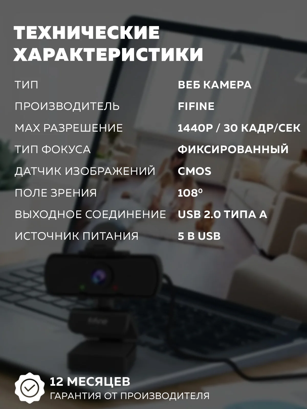 Вебкамера с микрофоном Fifine K420 2к разрешение микрофон с шумоподавление для компьютера