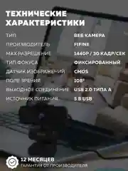 Вебкамера с микрофоном Fifine K420 2к разрешение микрофон с шумоподавление для компьютера