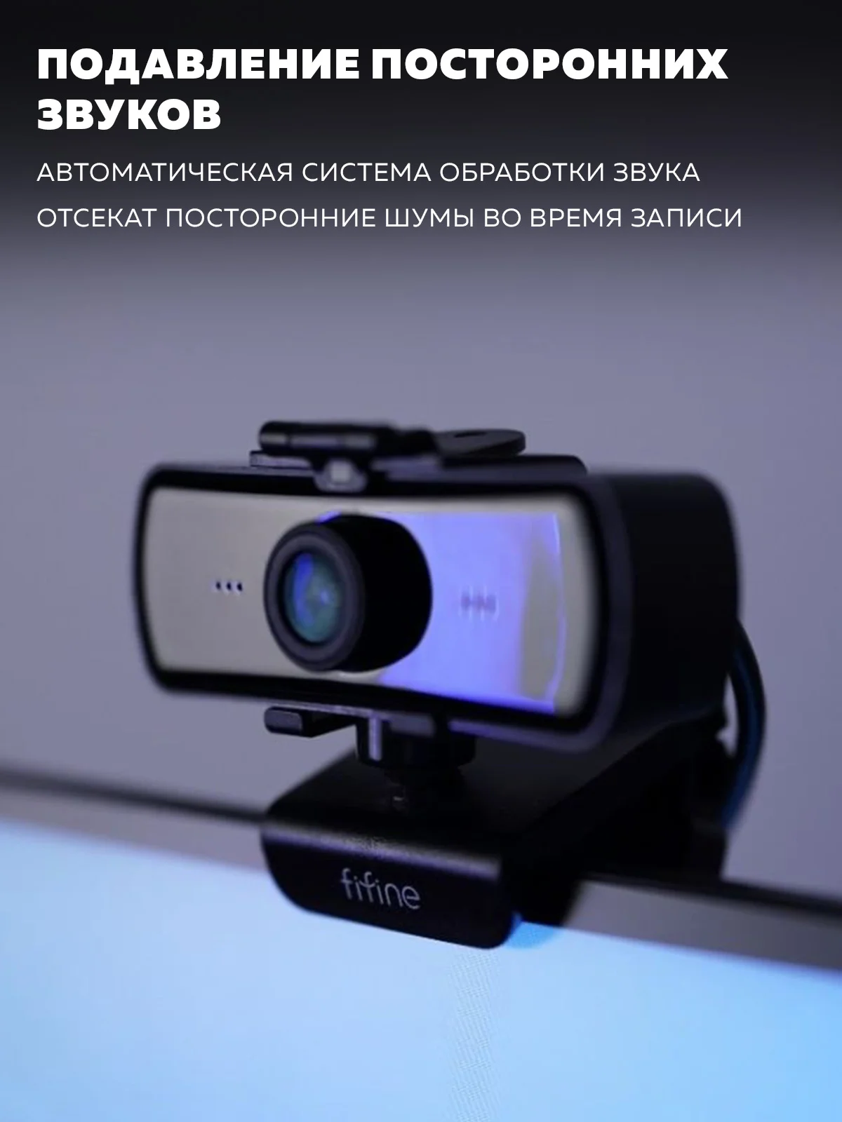 Вебкамера с микрофоном Fifine K420 2к разрешение микрофон с шумоподавление для компьютера