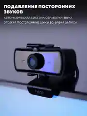 Вебкамера с микрофоном Fifine K420 2к разрешение микрофон с шумоподавление для компьютера