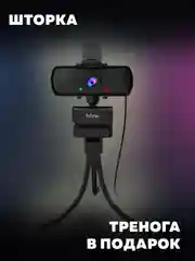 Вебкамера с микрофоном Fifine K420 2к разрешение микрофон с шумоподавление для компьютера
