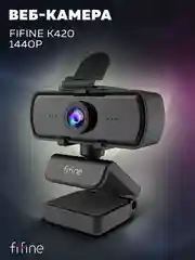 Вебкамера с микрофоном Fifine K420 2к разрешение микрофон с шумоподавление для компьютера