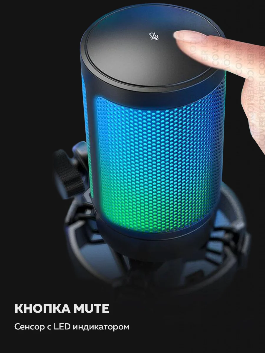 Конденсаторный RGB USB-микрофон FIFINE AmpliGame A6V, игровой для стрима, черный