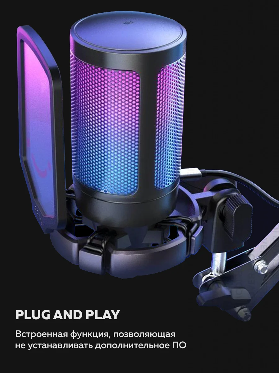 Конденсаторный RGB USB-микрофон FIFINE AmpliGame A6V, игровой для стрима, черный
