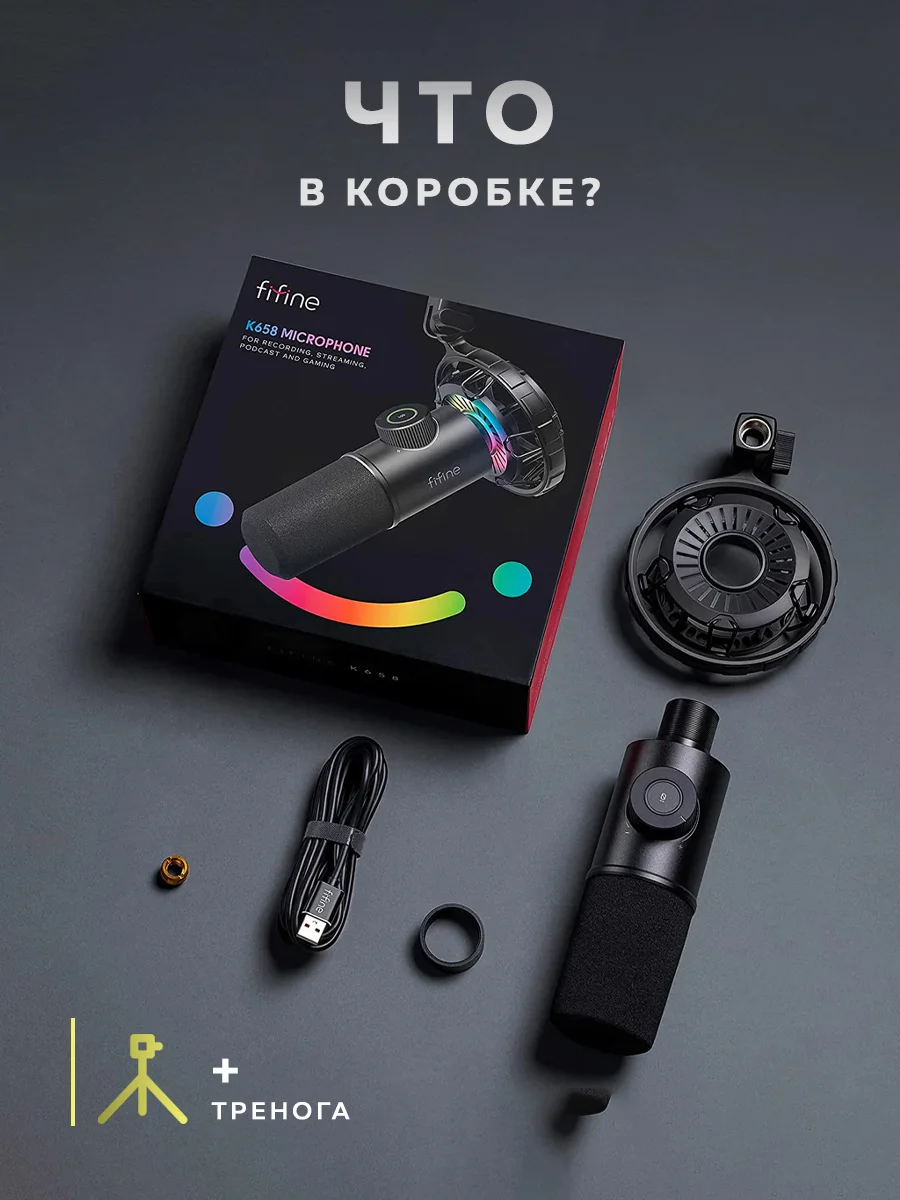 Микрофон Fifine K658 (Black)