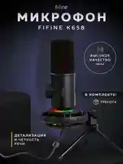 Микрофон Fifine K658 (Black)