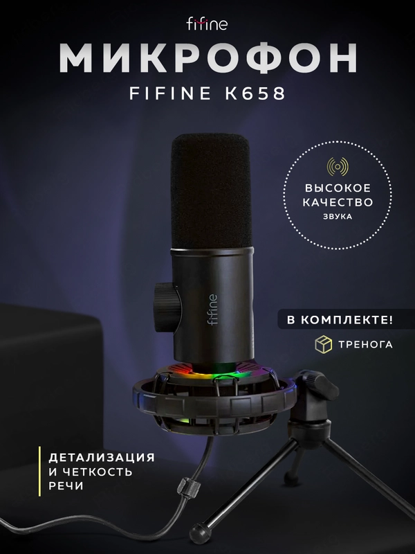 Микрофон Fifine K658 (Black)