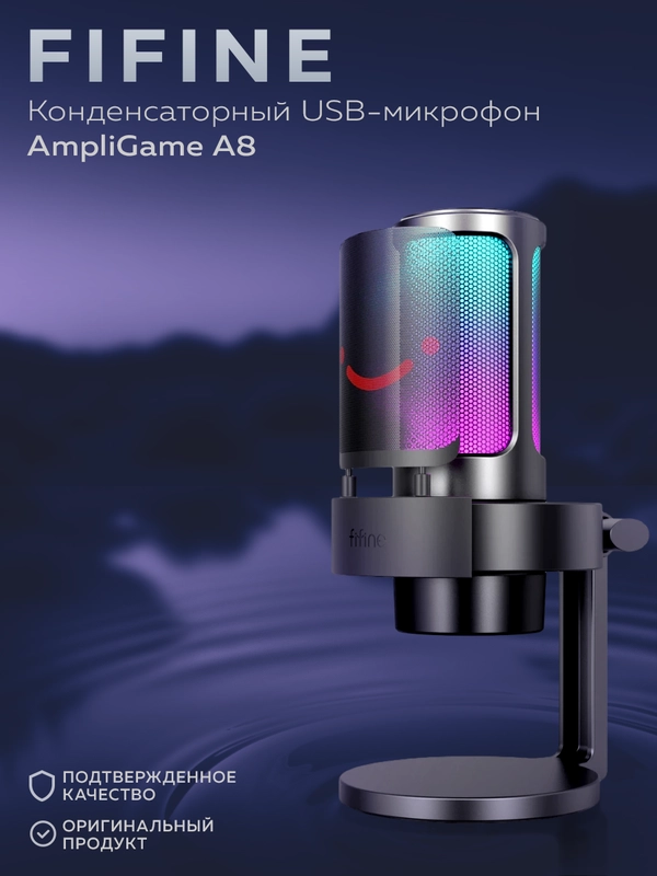 Конденсаторный RGB USB-микрофон FIFINE AmpliGame A8, студийный для записи, черный