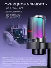 Конденсаторный RGB USB-микрофон FIFINE AmpliGame A8, студийный для записи, черный