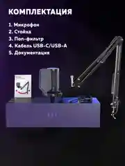 Конденсаторный USB-микрофон со стойкой Fifine AmpliGame A6T (Black)