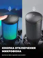 Конденсаторный USB-микрофон со стойкой Fifine AmpliGame A6T (Black)