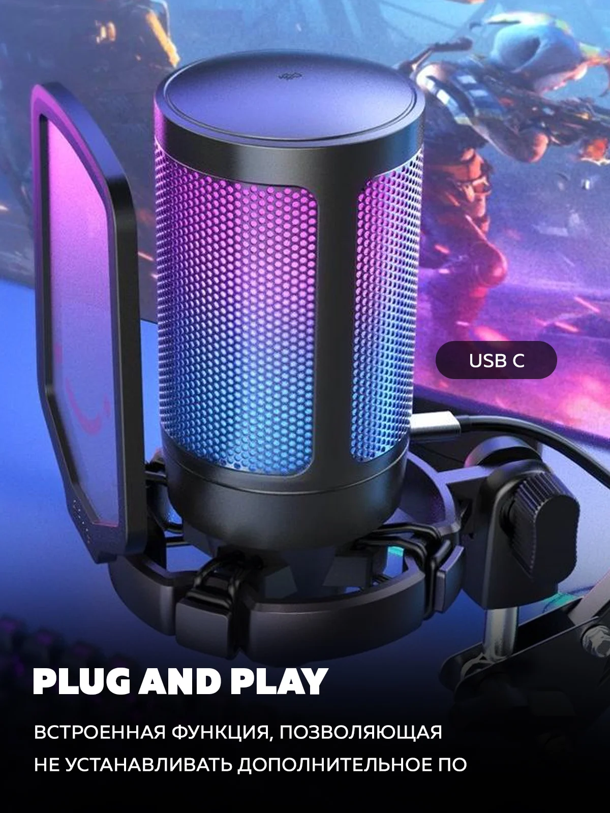 Конденсаторный USB-микрофон со стойкой Fifine AmpliGame A6T (Black)