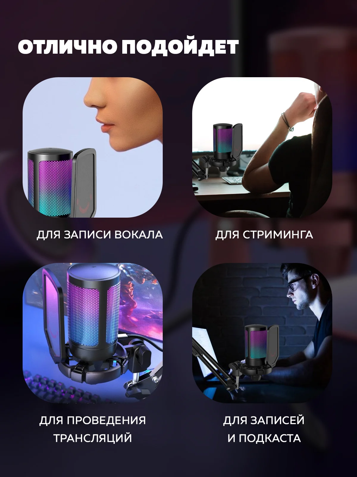 Конденсаторный USB-микрофон со стойкой Fifine AmpliGame A6T (Black)