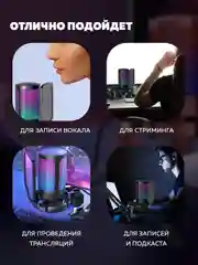 Конденсаторный USB-микрофон со стойкой Fifine AmpliGame A6T (Black)