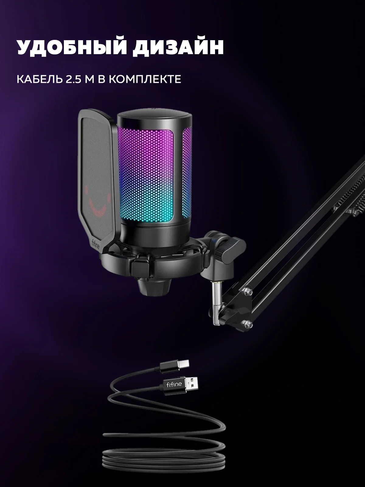 Конденсаторный USB-микрофон со стойкой Fifine AmpliGame A6T (Black)