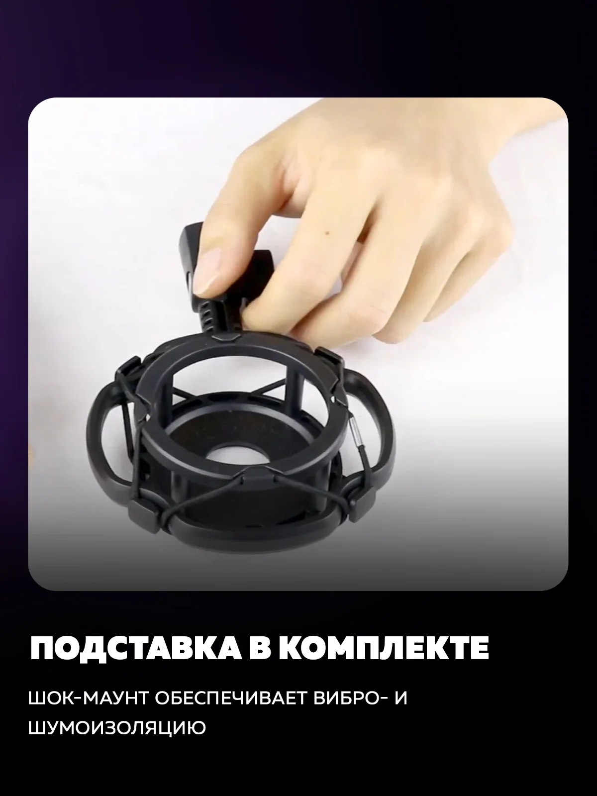 Конденсаторный USB-микрофон со стойкой Fifine AmpliGame A6T (Black)