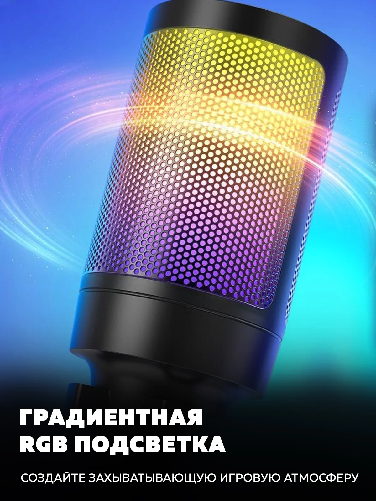Конденсаторный USB-микрофон со стойкой Fifine AmpliGame A6T (Black)