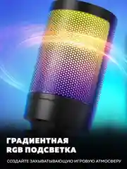 Конденсаторный USB-микрофон со стойкой Fifine AmpliGame A6T (Black)