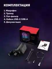 Конденсаторный RGB USB-микрофон Fifine AmpliGame A6V, белый