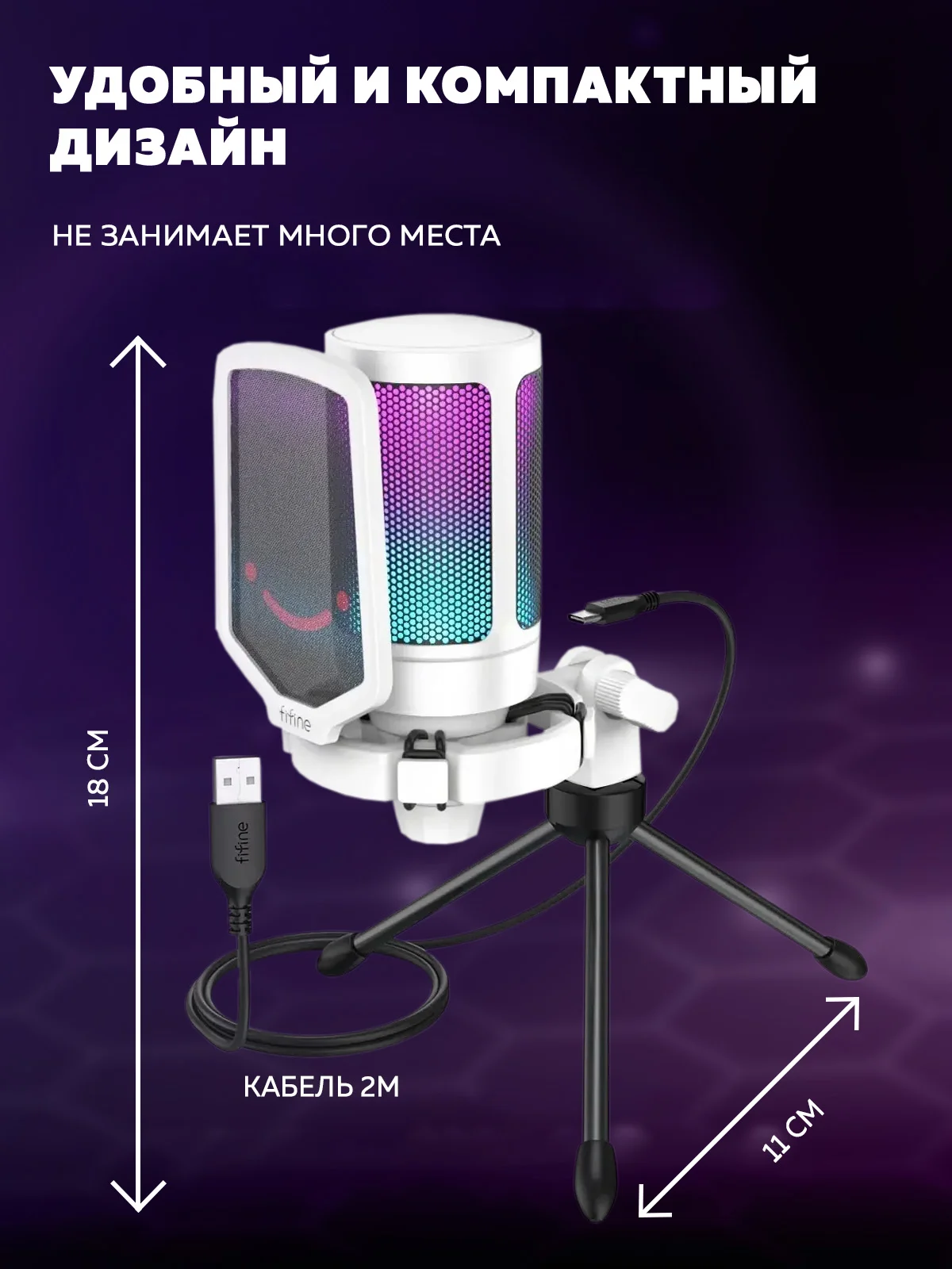 Конденсаторный RGB USB-микрофон Fifine AmpliGame A6V, белый