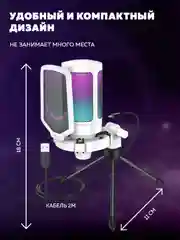 Конденсаторный RGB USB-микрофон Fifine AmpliGame A6V, белый