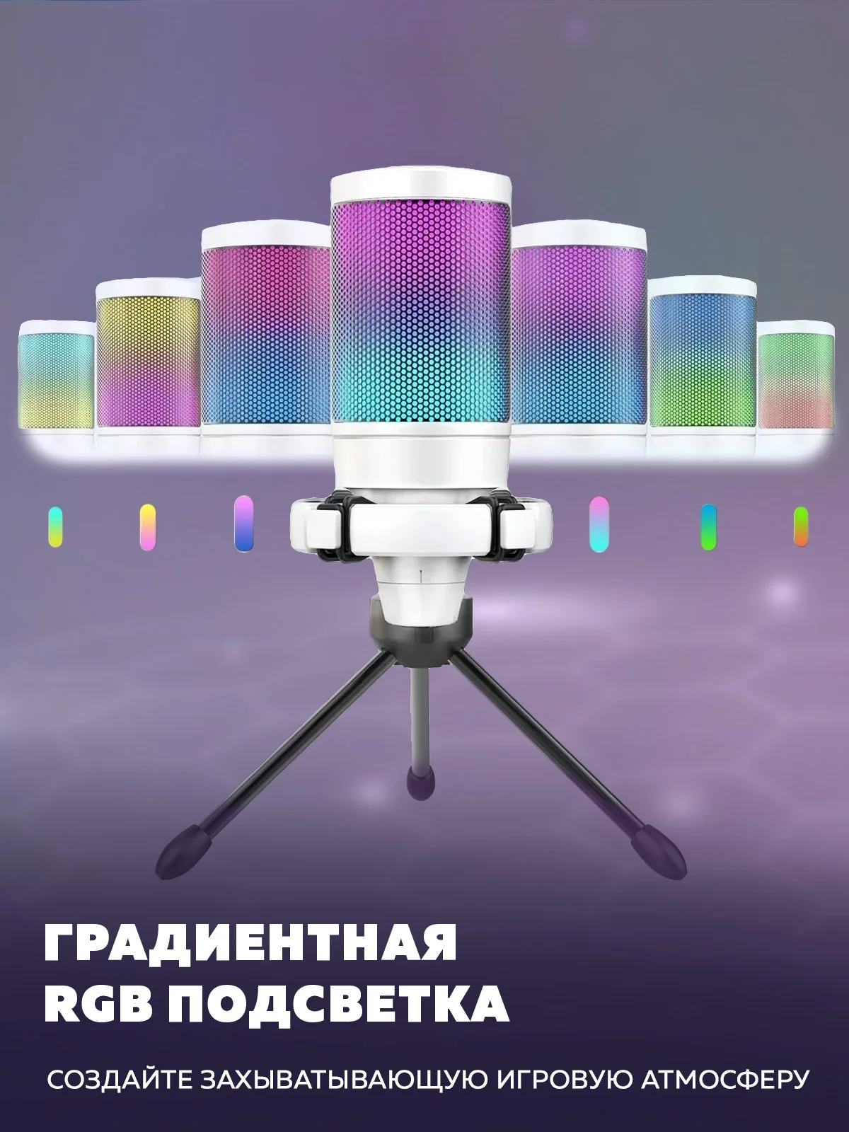 Конденсаторный RGB USB-микрофон Fifine AmpliGame A6V, белый