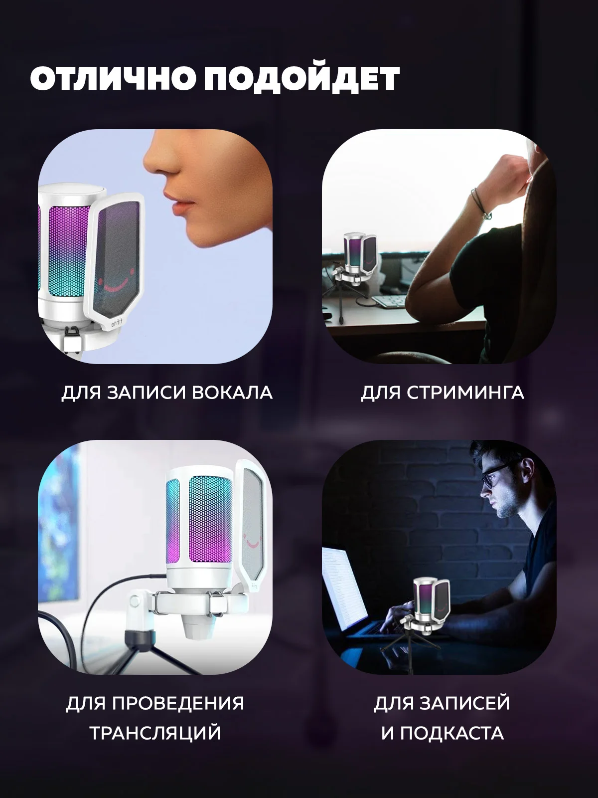 Конденсаторный RGB USB-микрофон Fifine AmpliGame A6V, белый