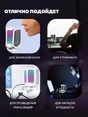 Конденсаторный RGB USB-микрофон Fifine AmpliGame A6V, белый