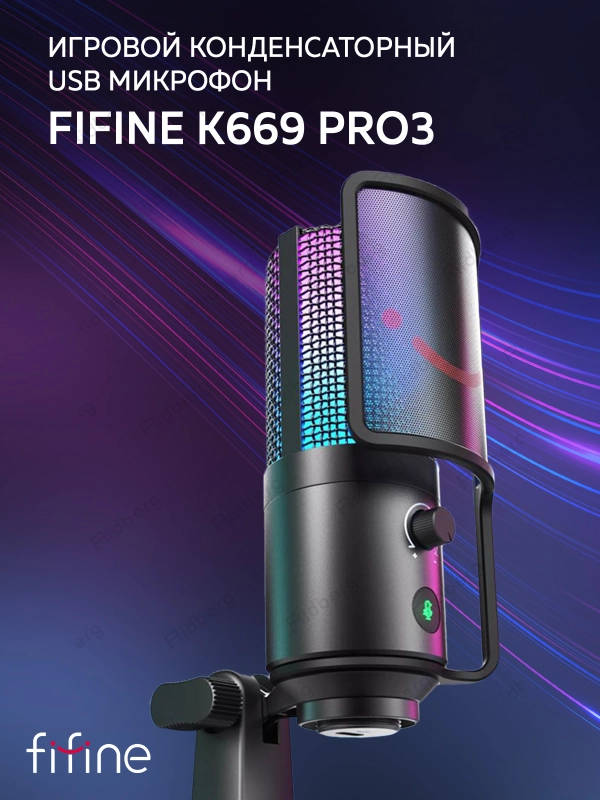 Конденсаторный студийный USB-микрофон Fifine K669 PRO3 игровой микрофон