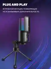 Конденсаторный студийный USB-микрофон Fifine K669 PRO3 игровой микрофон