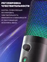 Конденсаторный студийный USB-микрофон Fifine K669 PRO3 игровой микрофон