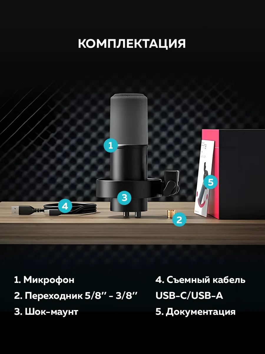 Микрофон Fifine K688 USB/XLR (Black)