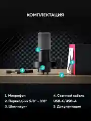 Микрофон Fifine K688 USB/XLR (Black)