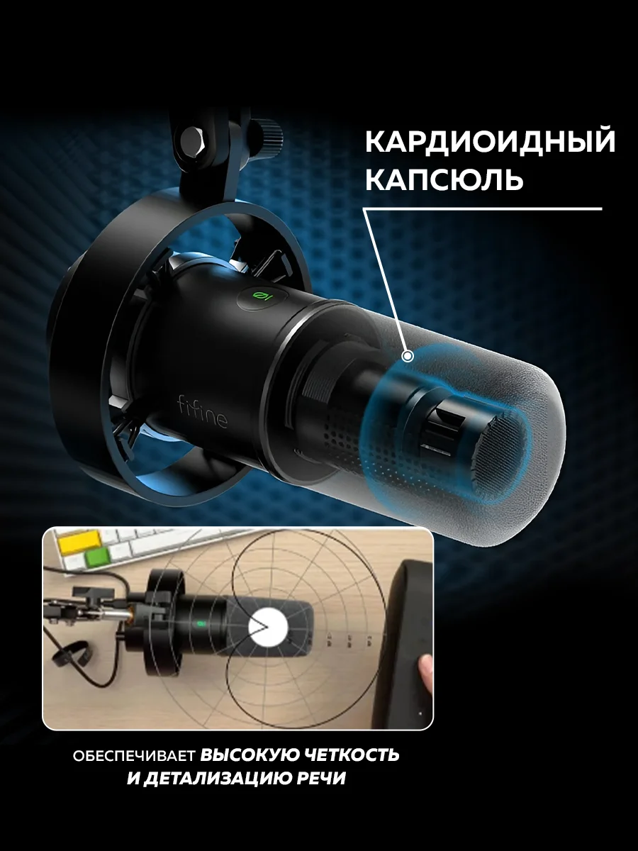 Микрофон Fifine K688 USB/XLR (Black)