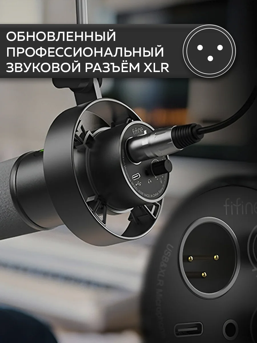 Микрофон Fifine K688 USB/XLR (Black)