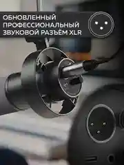 Микрофон Fifine K688 USB/XLR (Black)