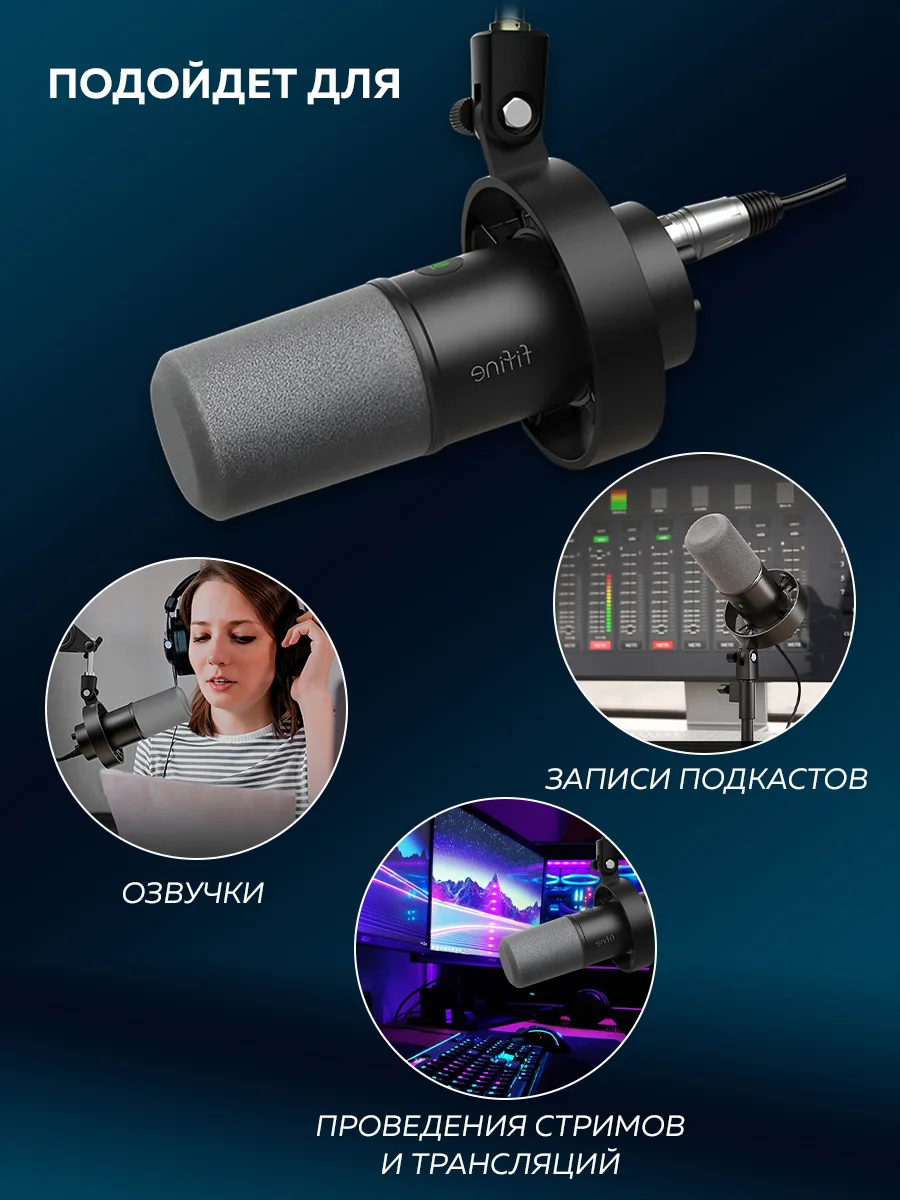 Микрофон Fifine K688 USB/XLR (Black)