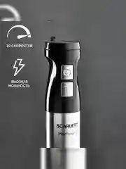 Блендер погружной SCARLETT SC-HB42F86, черный, 1700 Вт