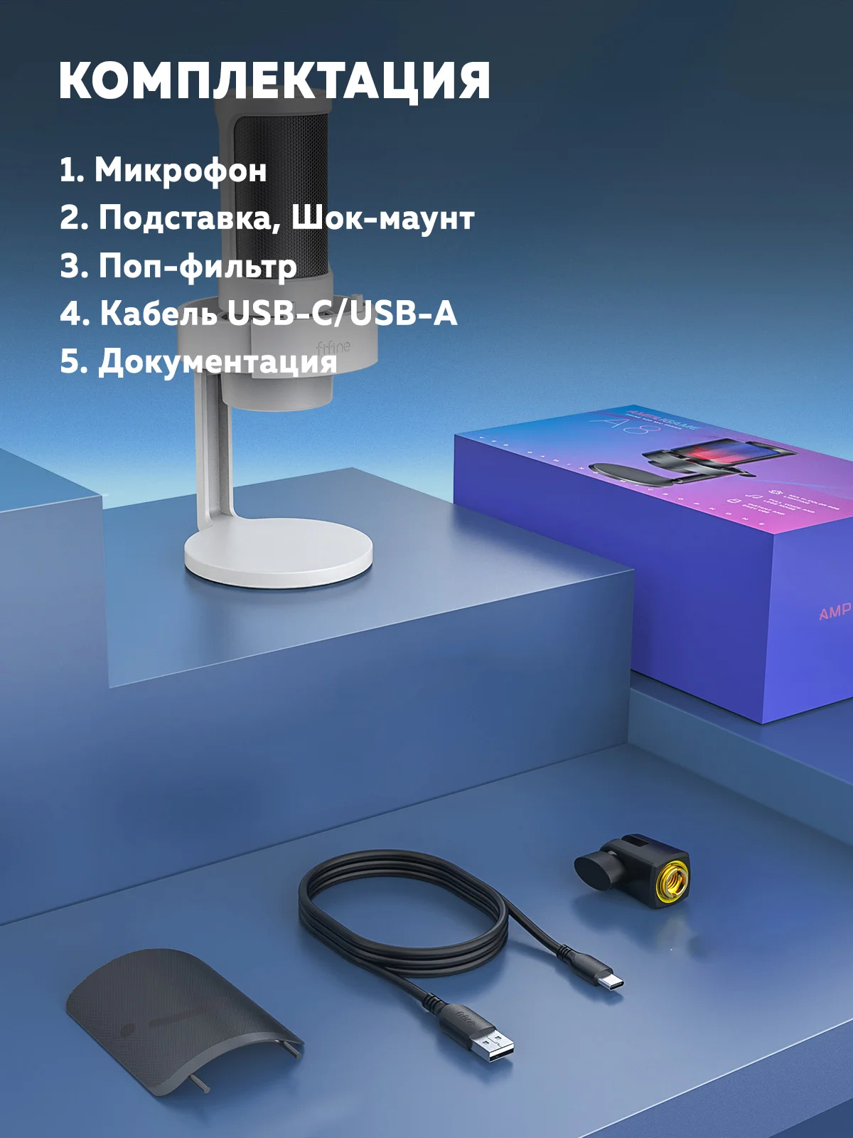 Конденсаторный RGB USB-микрофон Fifine AmpliGame A8, студийный для записи и подкастов