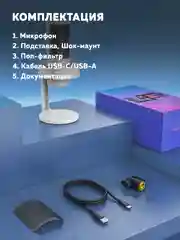 Конденсаторный RGB USB-микрофон Fifine AmpliGame A8, студийный для записи и подкастов