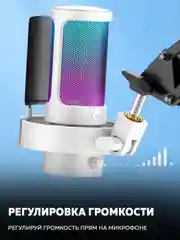 Конденсаторный RGB USB-микрофон Fifine AmpliGame A8, студийный для записи и подкастов