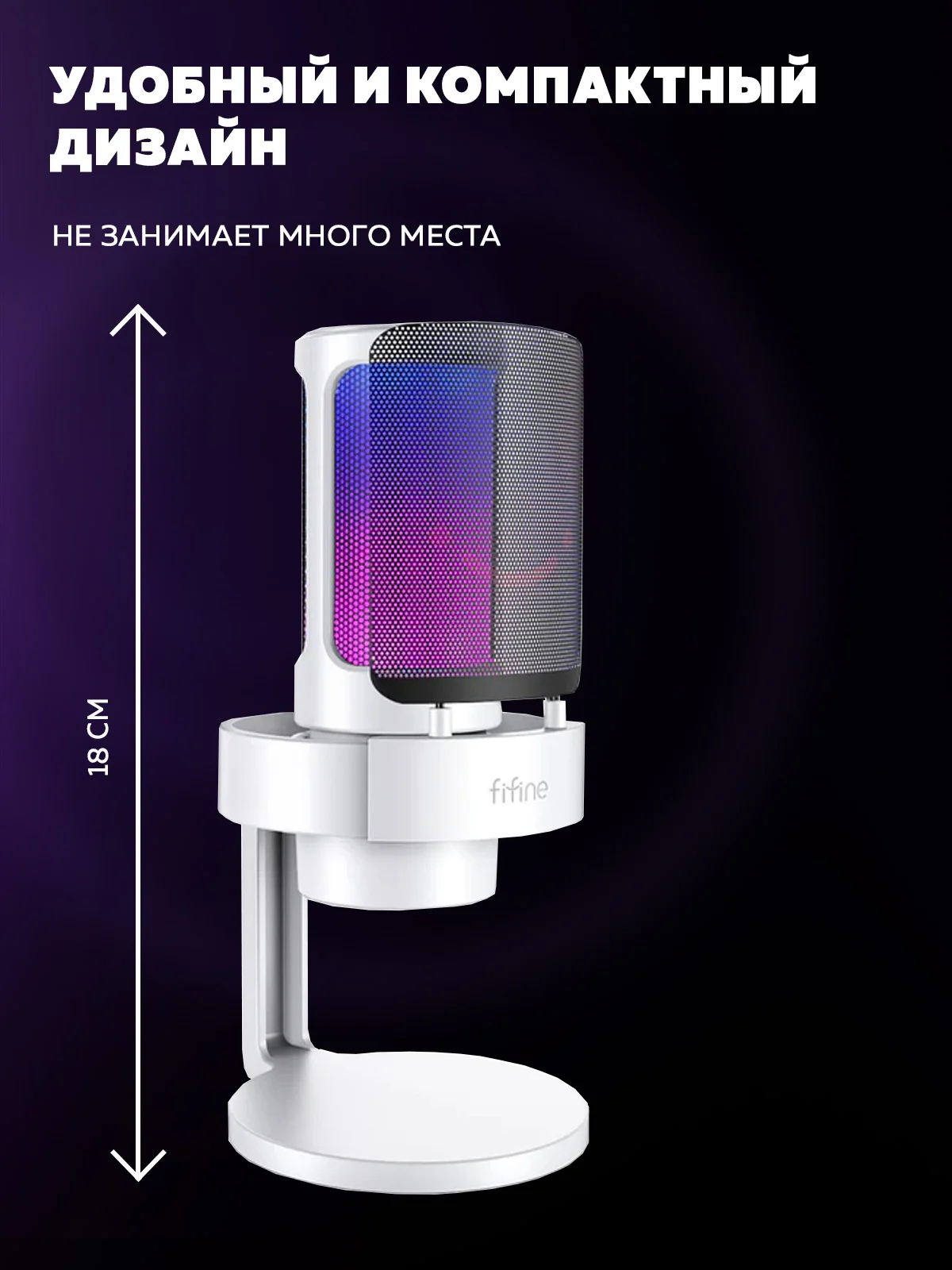 Конденсаторный RGB USB-микрофон Fifine AmpliGame A8, студийный для записи и подкастов