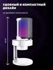 Конденсаторный RGB USB-микрофон Fifine AmpliGame A8, студийный для записи и подкастов
