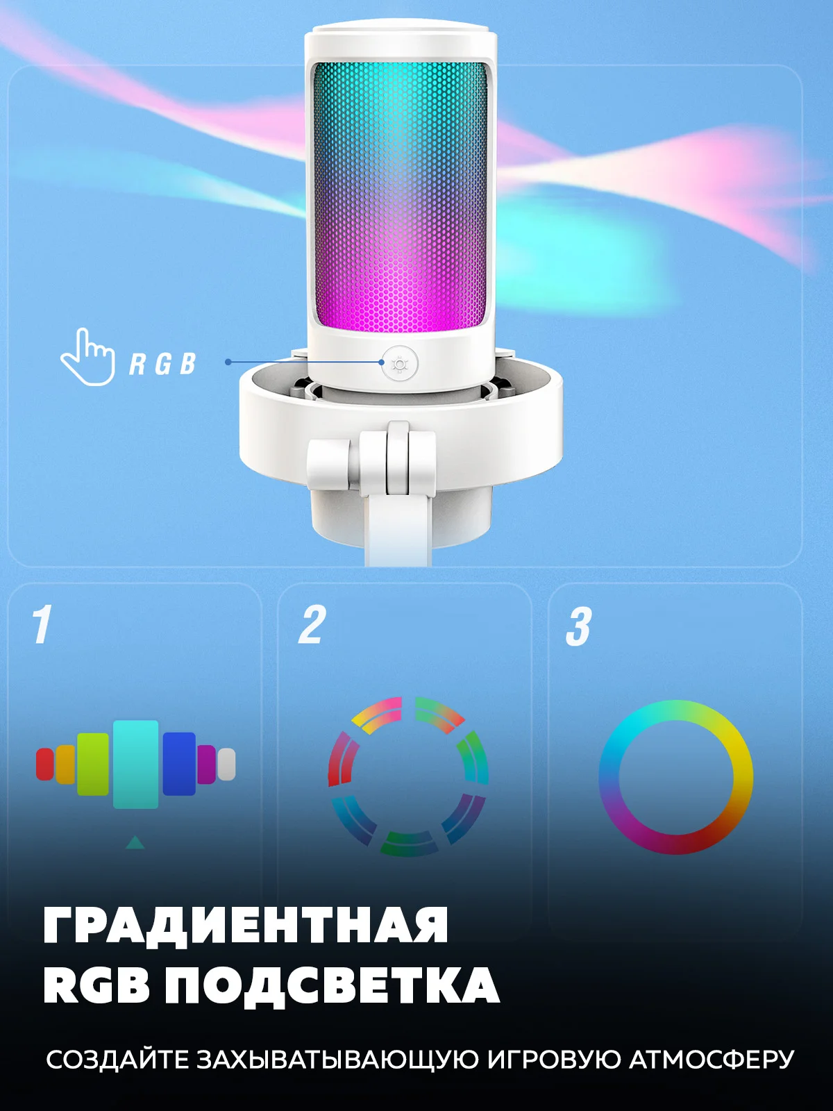 Конденсаторный RGB USB-микрофон Fifine AmpliGame A8, студийный для записи и подкастов