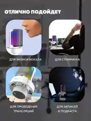 Конденсаторный RGB USB-микрофон Fifine AmpliGame A8, студийный для записи и подкастов
