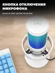 Конденсаторный RGB USB-микрофон Fifine AmpliGame A8, студийный для записи и подкастов