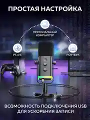 Конденсаторный USB-микрофон FIFINE AmpliGame AM8 (Black)
